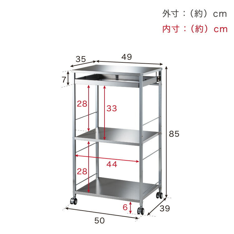 日本製 燕三条 ステンレス作業台ワゴン 幅50cm 引出し付き キッチン
