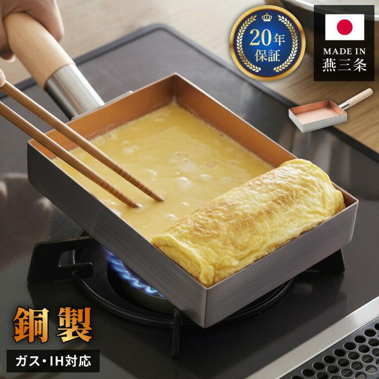 日本製 燕三条 銅の卵焼き器 20年保証 銅製 卵焼き器 IH対応 フジノス