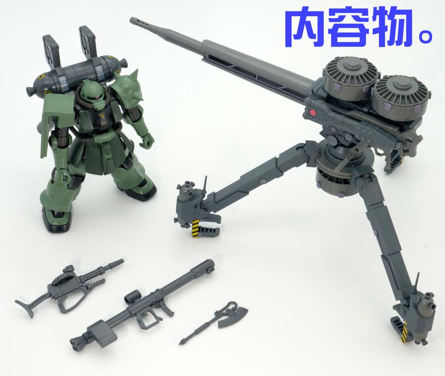 ガンプラ】HG 量産型ザク＋ビッグ・ガン（GUNDAM THUNDERBOLT Ver