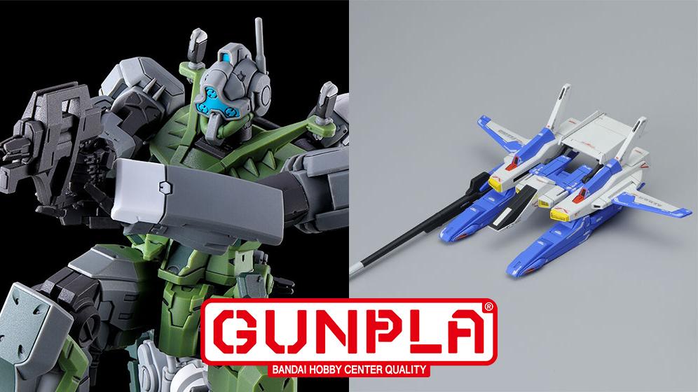 HG ゲルググ（GQ）」「HGUC Gディフェンサー&フライングアーマー」の