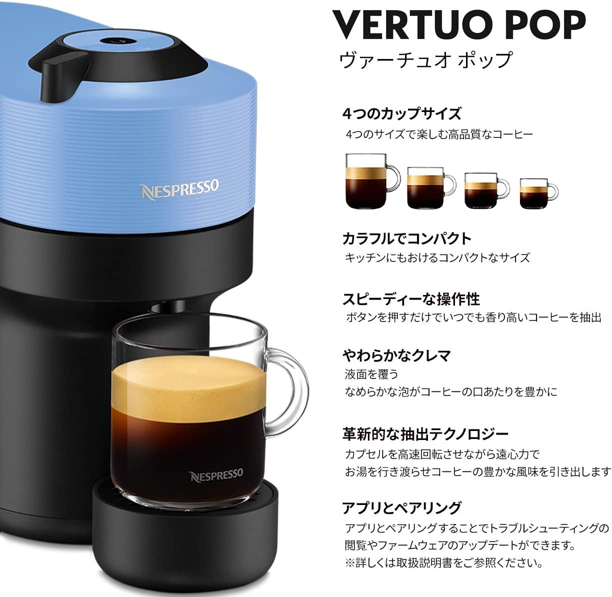 月額2,880円レンタルプラン：Nespresso(ネスプレッソ) VERTUO