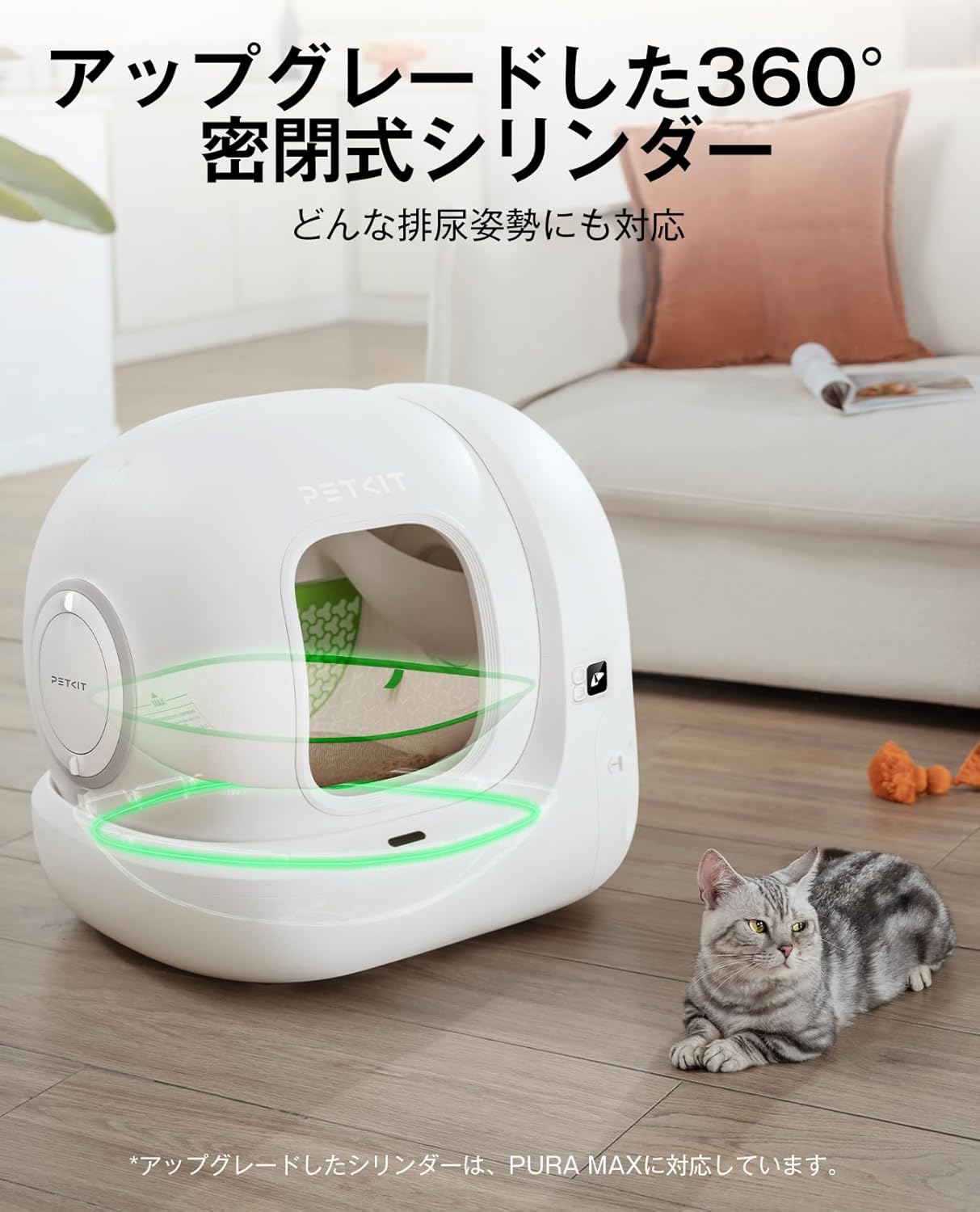月額11,800円レンタルプラン：PETKIT PURE MAX 2 自動トイレ 猫トイレ
