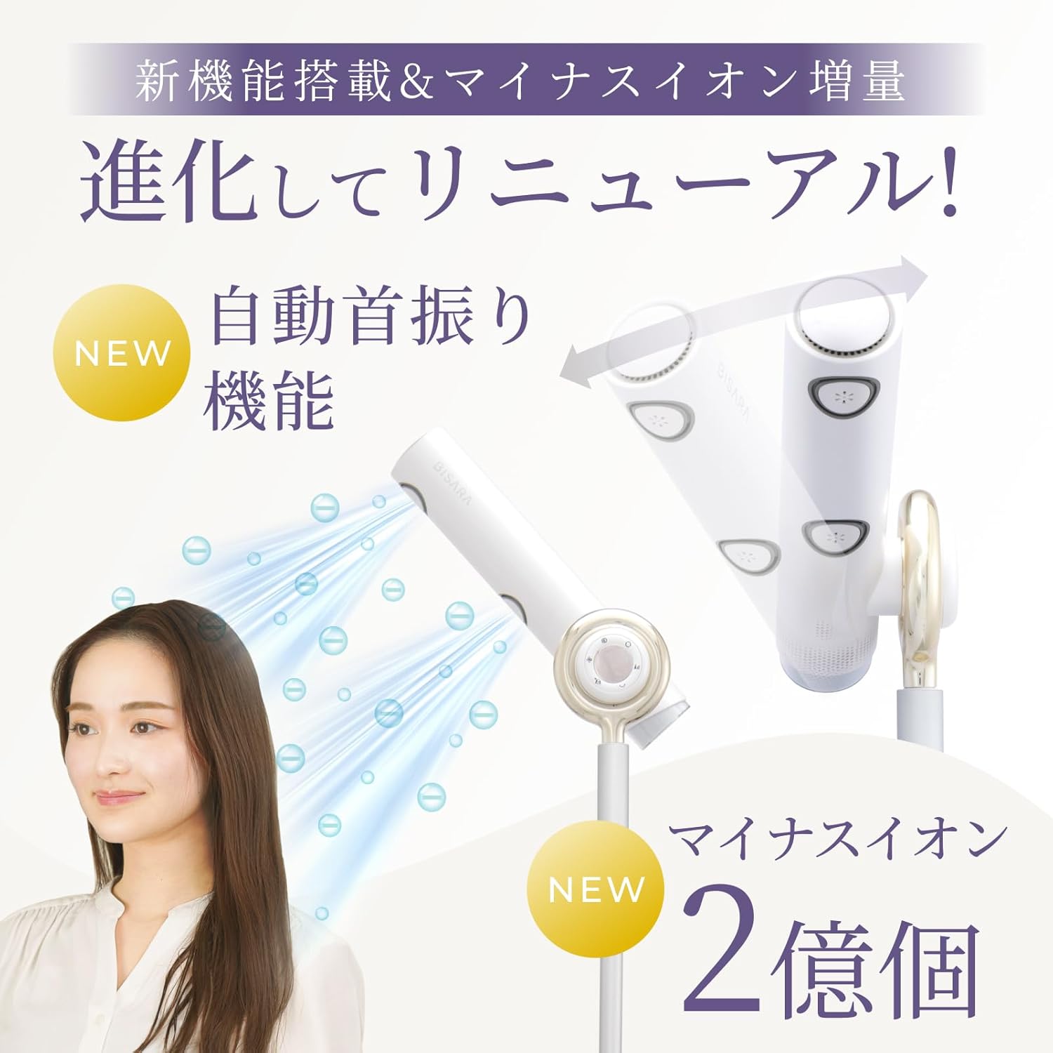 月額7,980円レンタルプラン：QUADS BISARA PRO ハンズフリースタンド