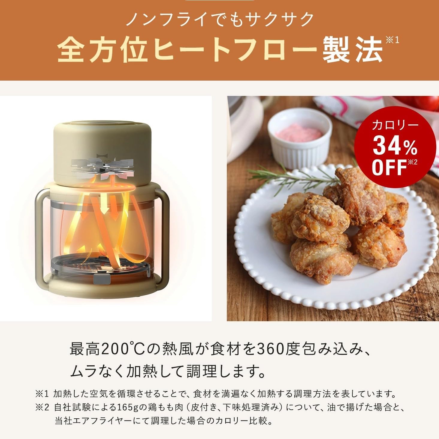 月額1,880円レンタルプラン：BRUNO ガラスエアフライヤー BOE122-IV