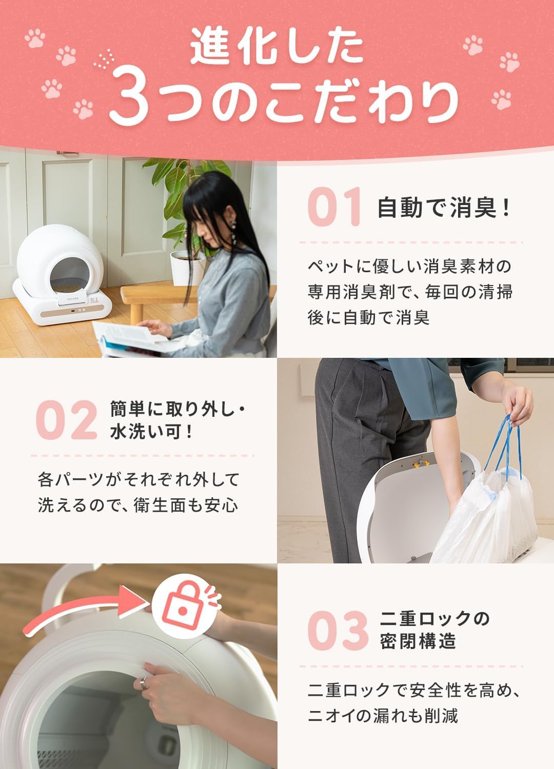 月額10,800円レンタルプラン：miruto 全自動スマートトイレ MT-TOL-2