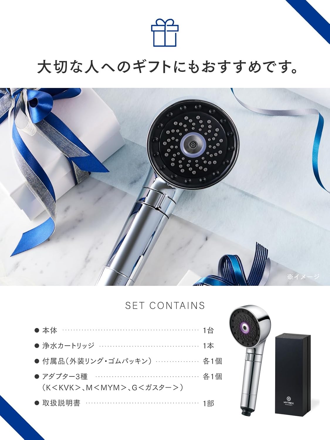 月額3,680円レンタルプラン：MYTREX HIHO FINE BUBBLE+e シャワー