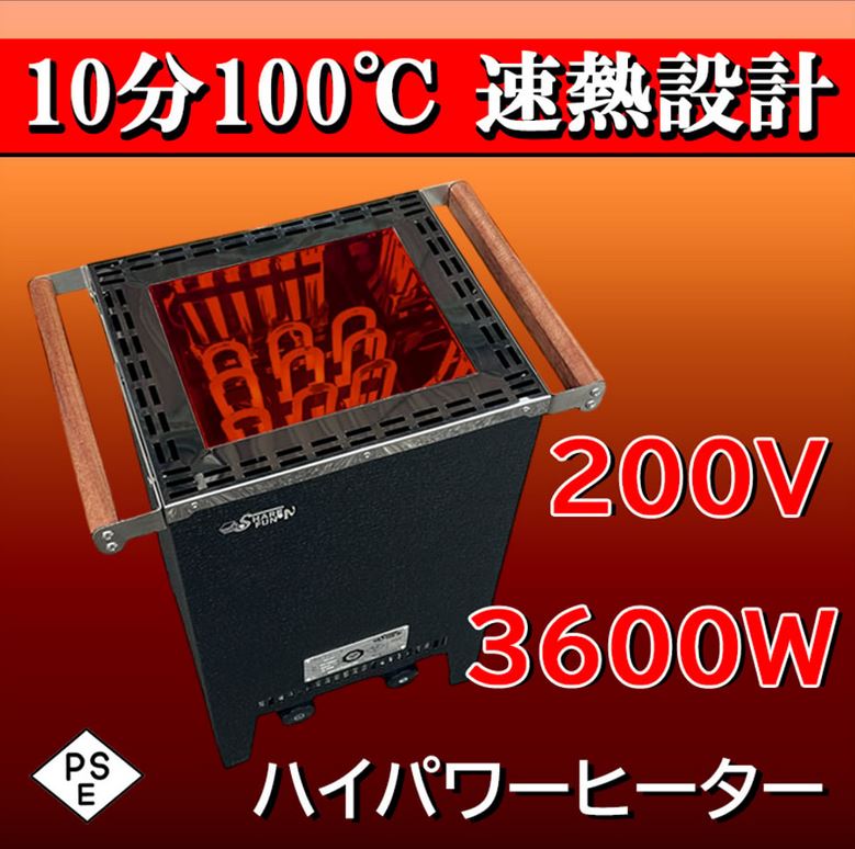 速熱一畳をテーマとしたサウナブランドSHARE FUN（シェアファン）の