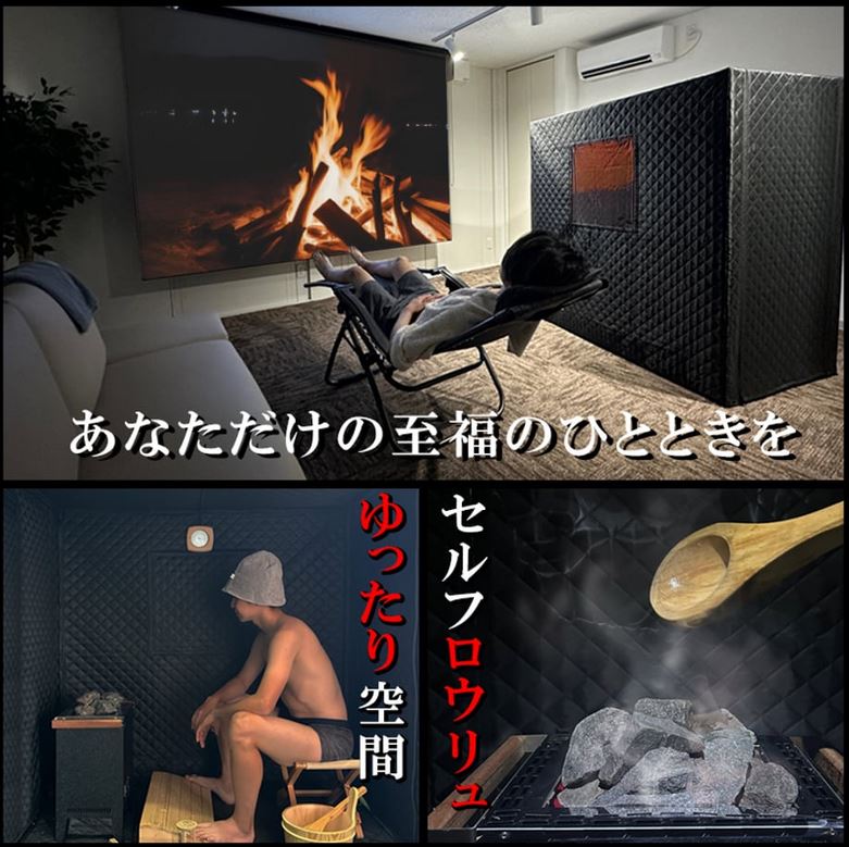 速熱一畳をテーマとしたサウナブランドSHARE FUN（シェアファン）の