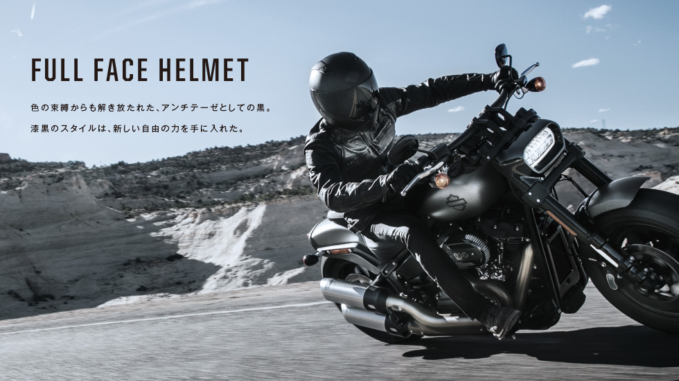 HARLEY-DAVIDSON® HELMETS STYLE GUIDE | Harley-Davidson Japan