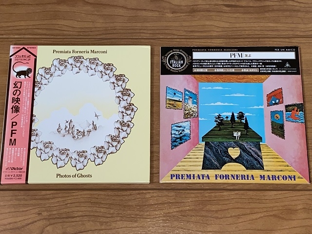 猟盤備忘録：PFM 「友よ」（PREMIATA FORNERIA MARCONI 