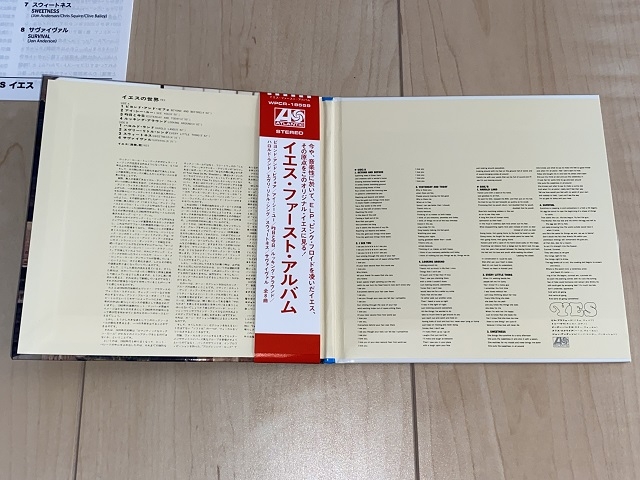 イエス 「イエスの世界」（YES 