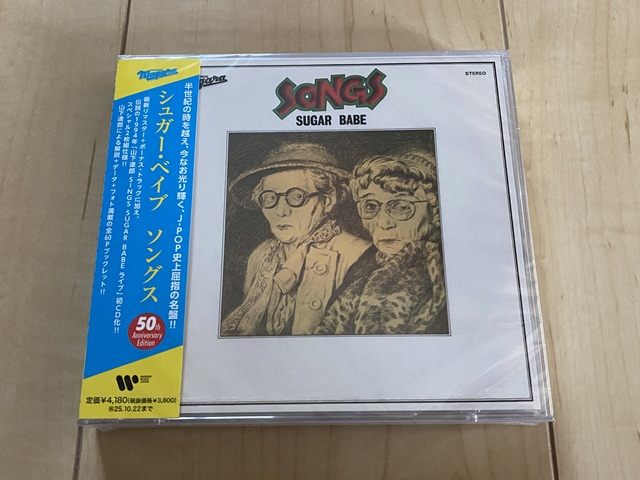 シュガー・ベイブ 「ソングス」（SUGAR BABE 