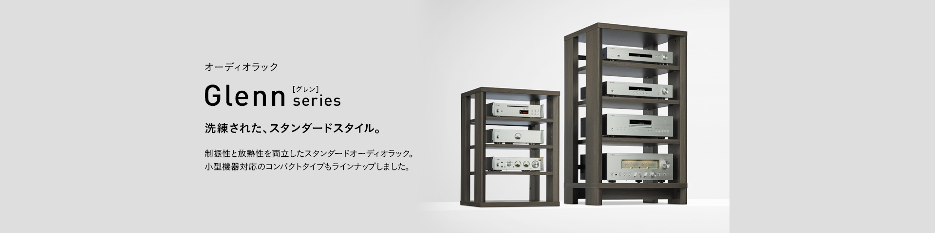 GP-34 オーディオラック | 製品情報 | HAMILeX（ハミレックス