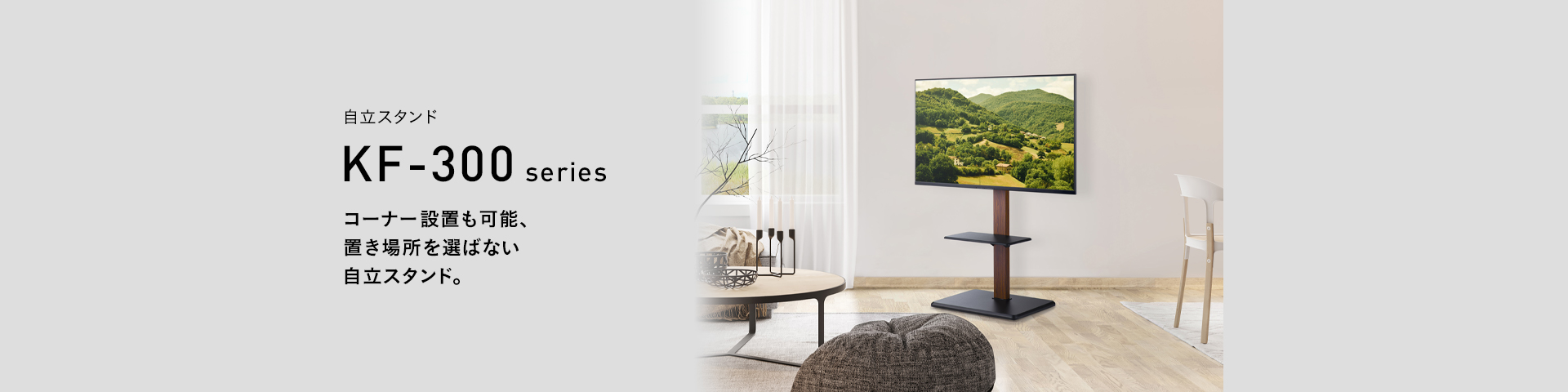 KF-360B 自立スタンド | 製品情報 | HAMILeX（ハミレックス） | ハヤミ