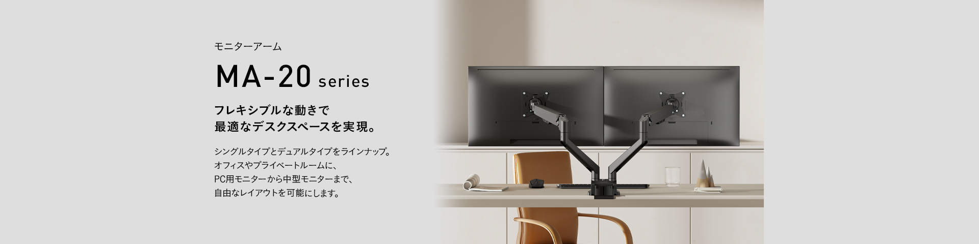 MA-22D モニターアーム | 製品情報 | HAMILeX（ハミレックス