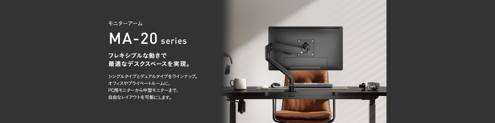 MA-22D モニターアーム | 製品情報 | HAMILeX（ハミレックス