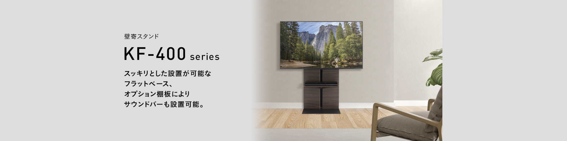 KFP-41S 壁寄スタンド | 製品情報 | HAMILeX（ハミレックス） | ハヤミ