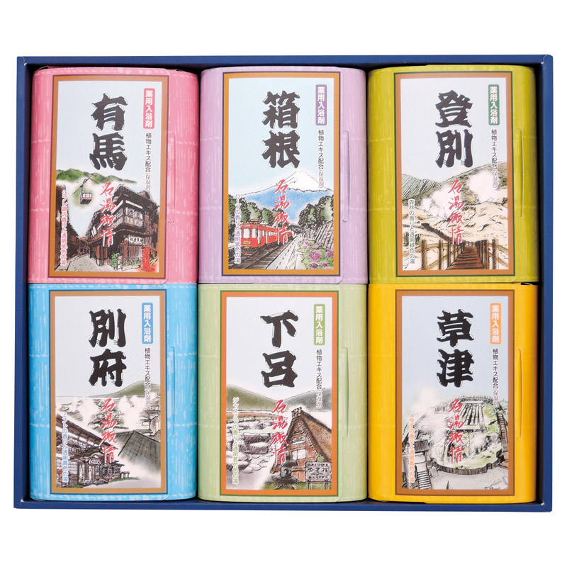 全品半額ギフト専門店『HANNE/はんね』ALL50%OFF / 名湯旅情 薬用入浴