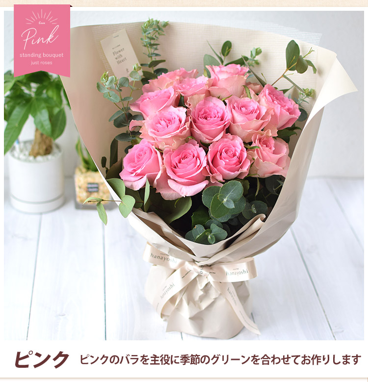 そのままブーケ～花瓶のいらない生花の花束 バラ尽くしの そのまま