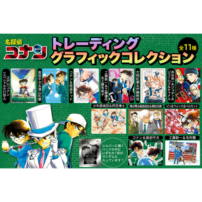 名探偵コナン 全巻セット（1-107巻 最新刊） | 八文字屋OnlineStore