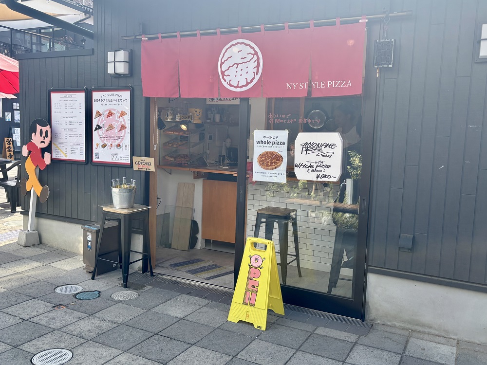 大胆リニューアル！中町で本格アメリカンピザが楽しめる「#NO NAME