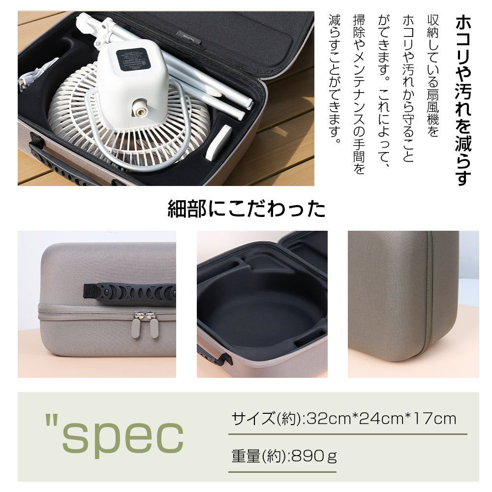 専門家が推奨】HAGOOGI(ハゴオギ) 扇風機 キャンプ 収納ケース付き 父