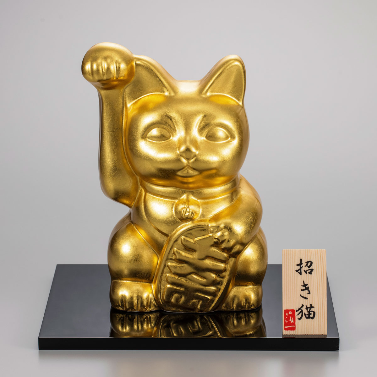 箔一 hakuichi 金箔 金沢箔 金沢 工芸品 開運 招き猫(右手)(L)