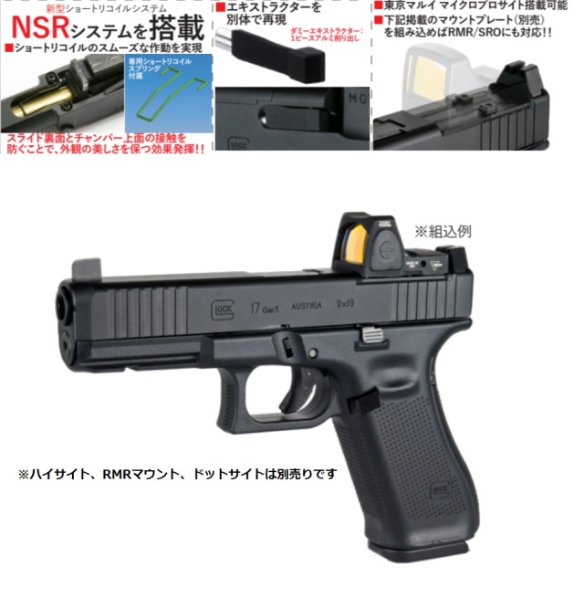 Detonator マルイ G17 Gen5 MOS 用 Glock17 Gen.5 MOSスライドセット -BK