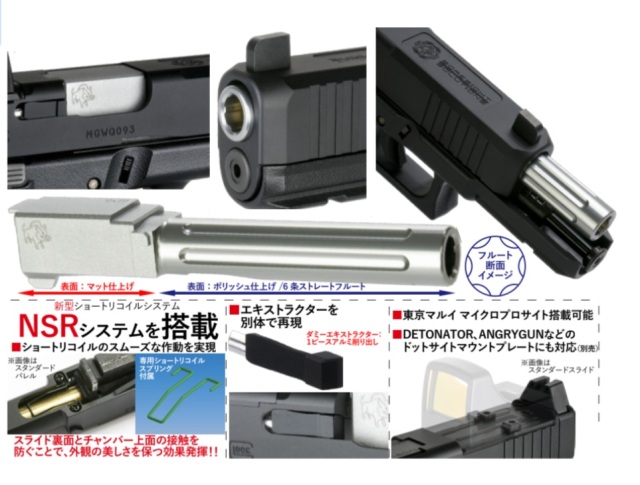Detonator マルイ G17 Gen.5 MOS用 Boresight Glock17 Gen.5 MOS