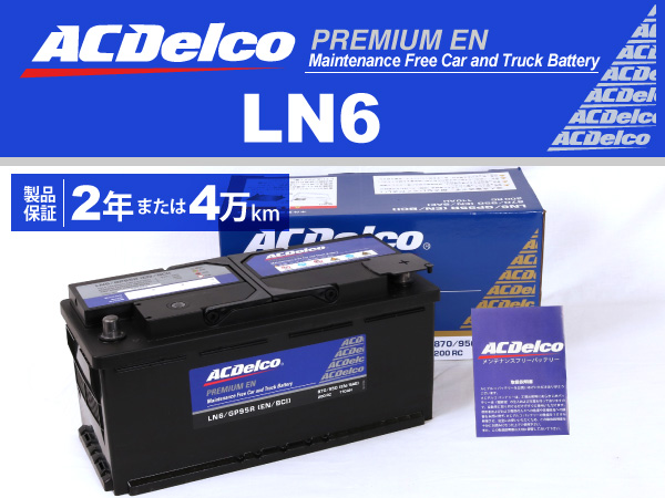ACDelco : 欧州車用ENバッテリー(100Ah) : LN6 [LN6] - 24,720円