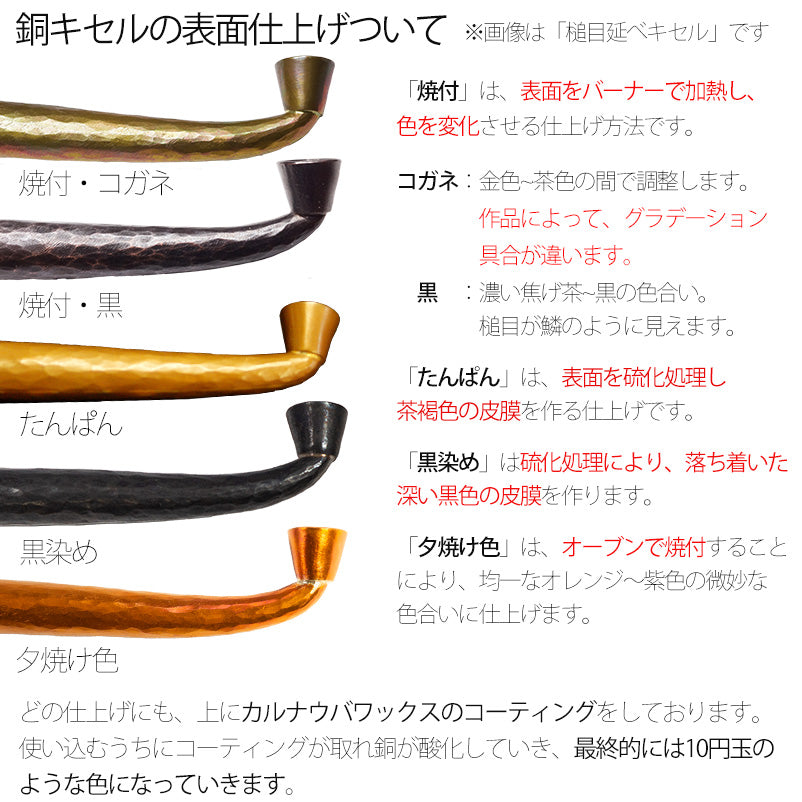 金工作家が手間暇をかけてつくる銅 羅宇煙管 らうキセル – 箱屋の八代目