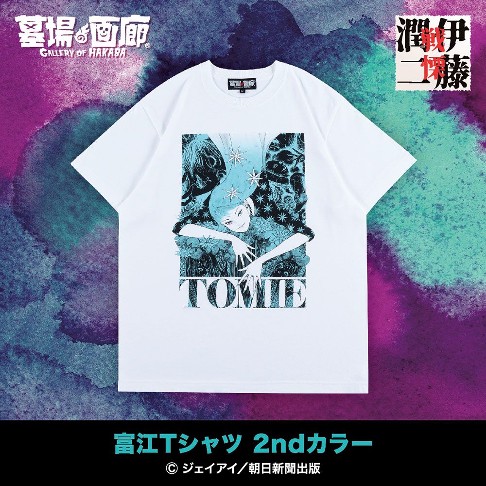 伊藤潤二の描く戦慄の悪夢、再び―。3/28(金)より、新作Tシャツ3種が