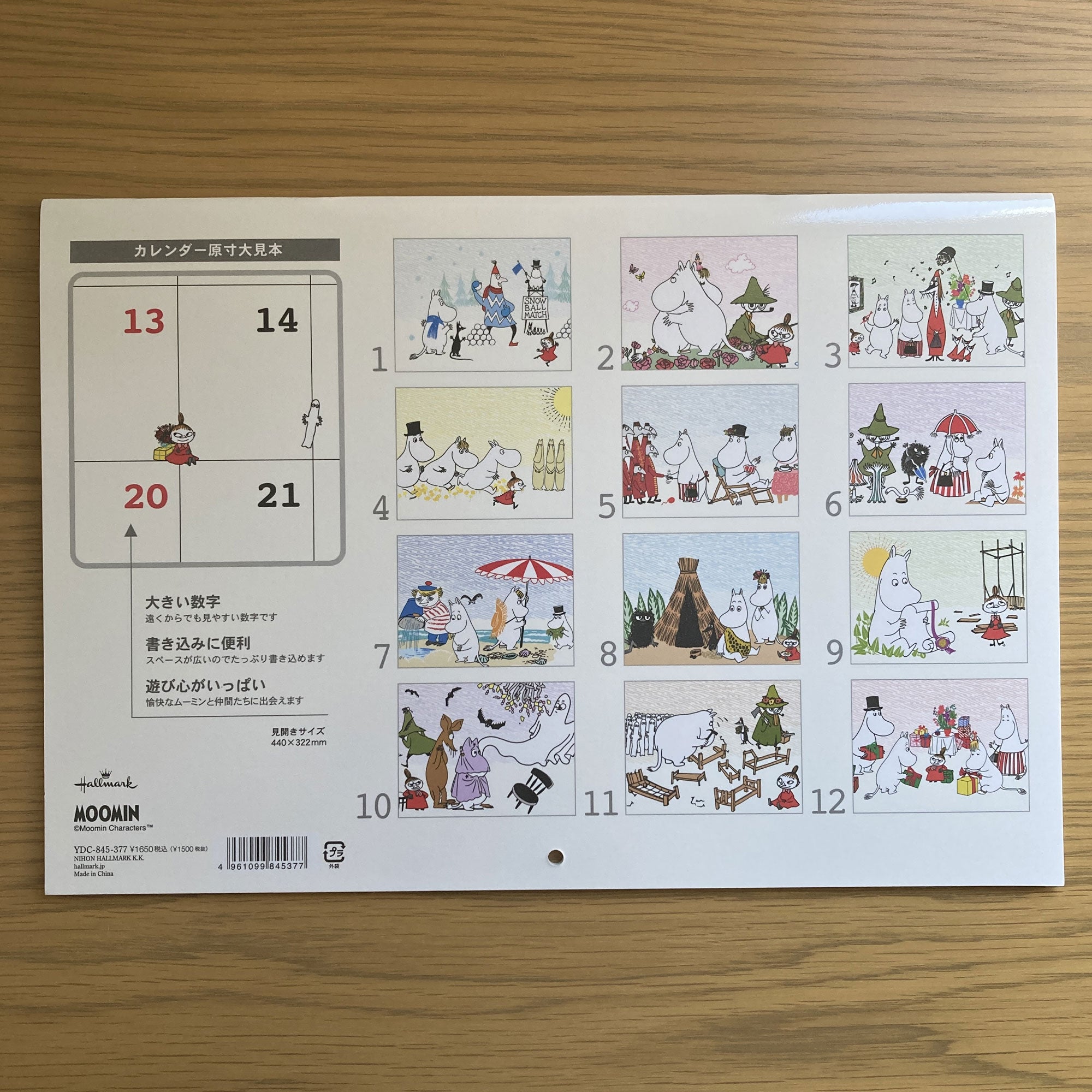 ムーミン リトルミイ【壁掛け｜二つ折りカレンダー大 2026】日本ホール