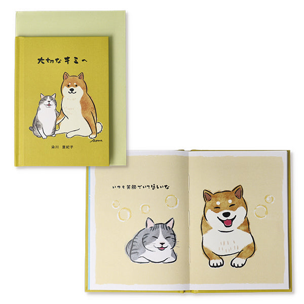 大切なキミへII【励まし／絵本カード】 – 日本ホールマーク公式