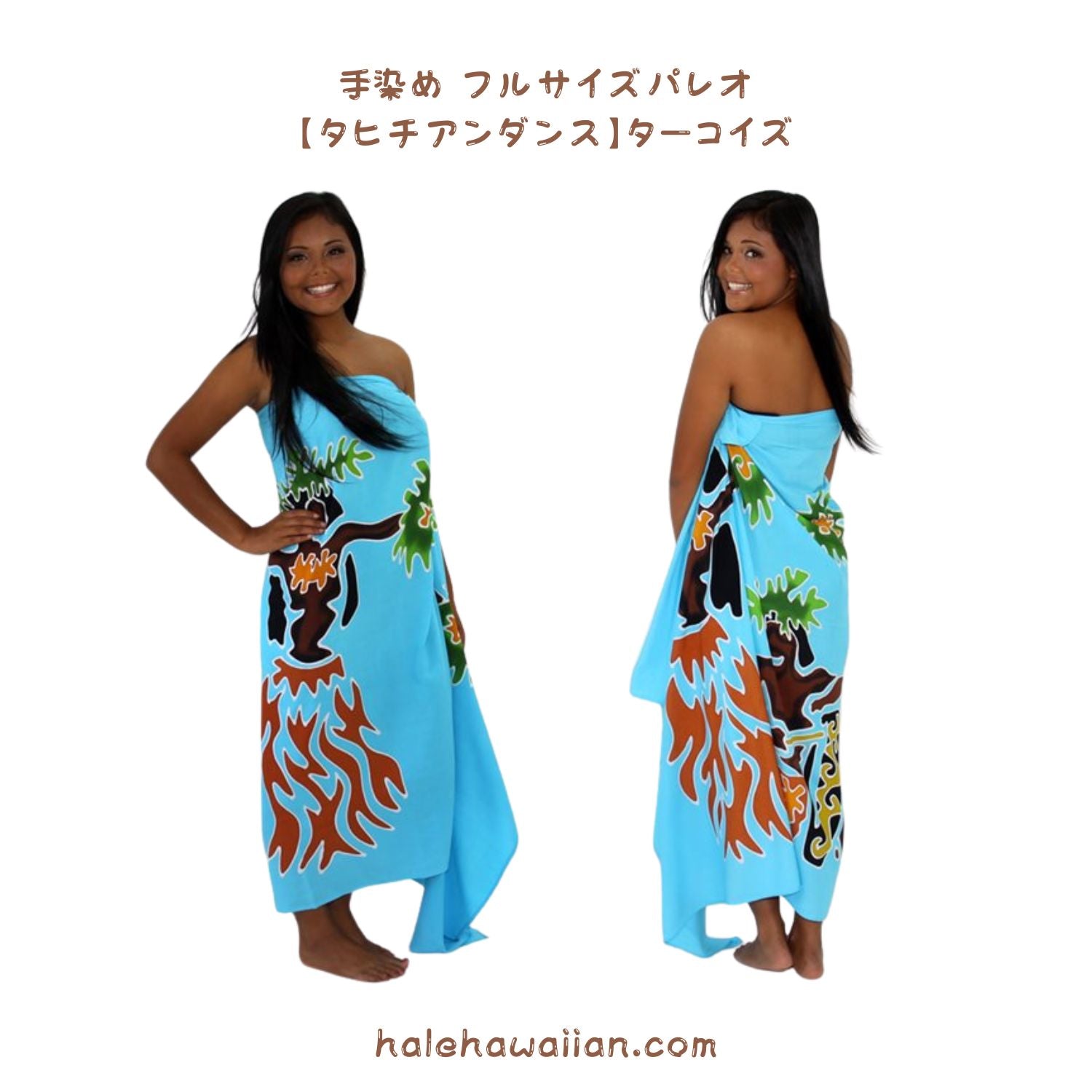 ハワイアン フラ用品 タヒチアン用品 パレオ【タヒチアンダンス