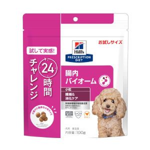 腸内バイオーム(トライアル用サイズ) | 東久留米 ハル犬猫病院