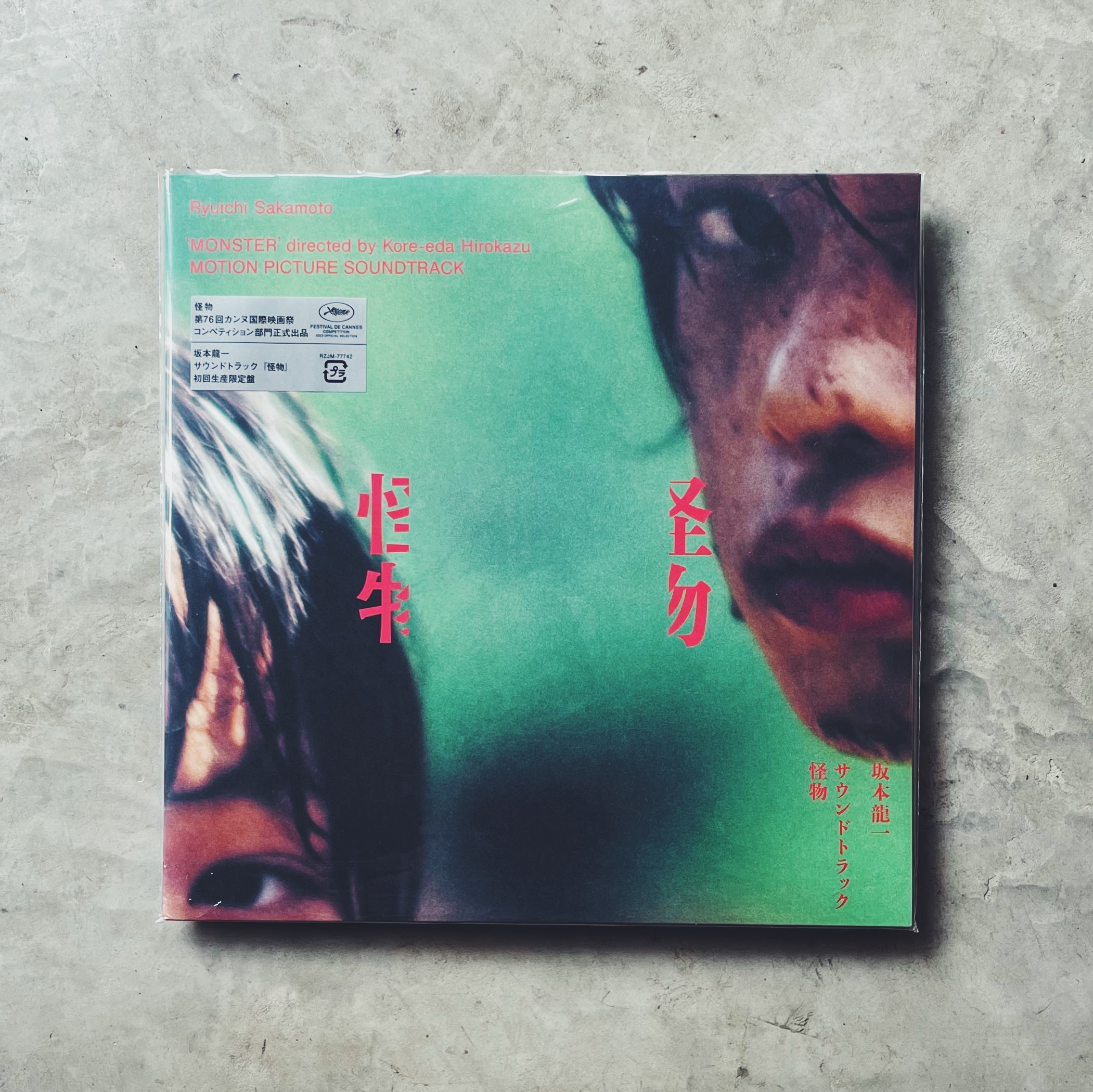 坂本龍一 – サウンドトラック『怪物』 [LP] - 春の雨 cafe & records