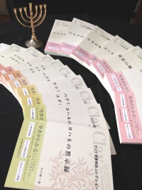 ハーベスト・タイム オンラインショップ(JAPAN) / 新約篇