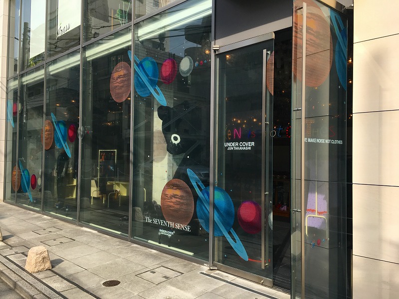 UNDERCOVER （アンダーカバー） 青山店-原宿・表参道・青山 はらお