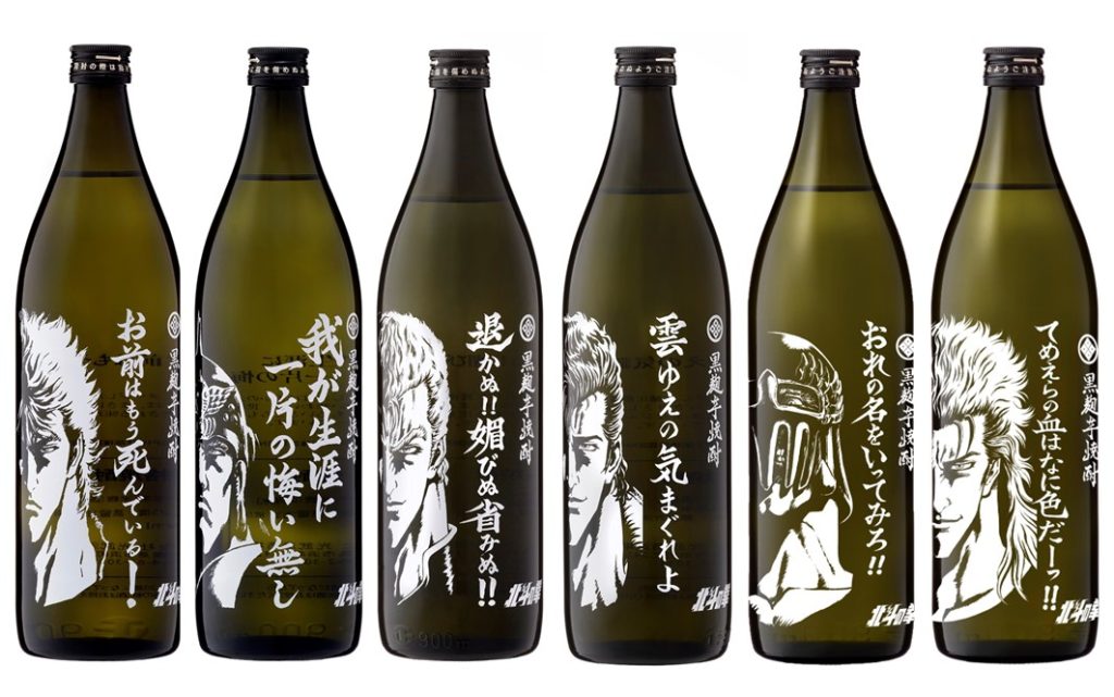 北斗の拳コラボ焼酎！待望の第4弾！原哲夫描き下ろし新作ユリアボトル