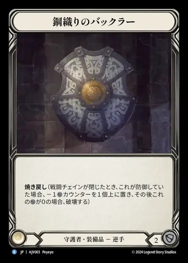 TCG専門店 蓮屋 MtG & FaB & GA / ヤール・ヴェトレディ / Jarl Vetreiði
