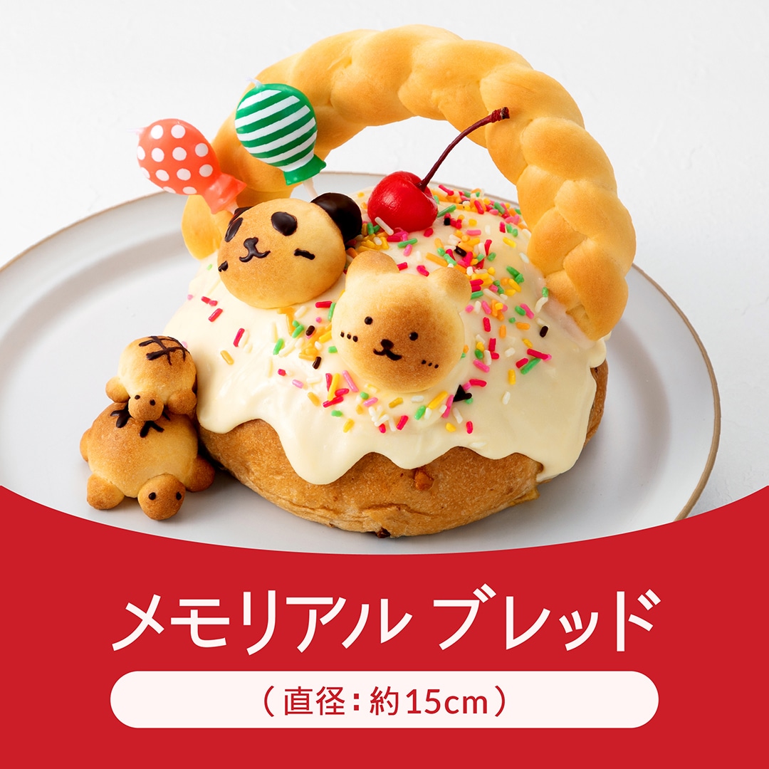 C213］【予約商品】八天堂メモリアルブレッド