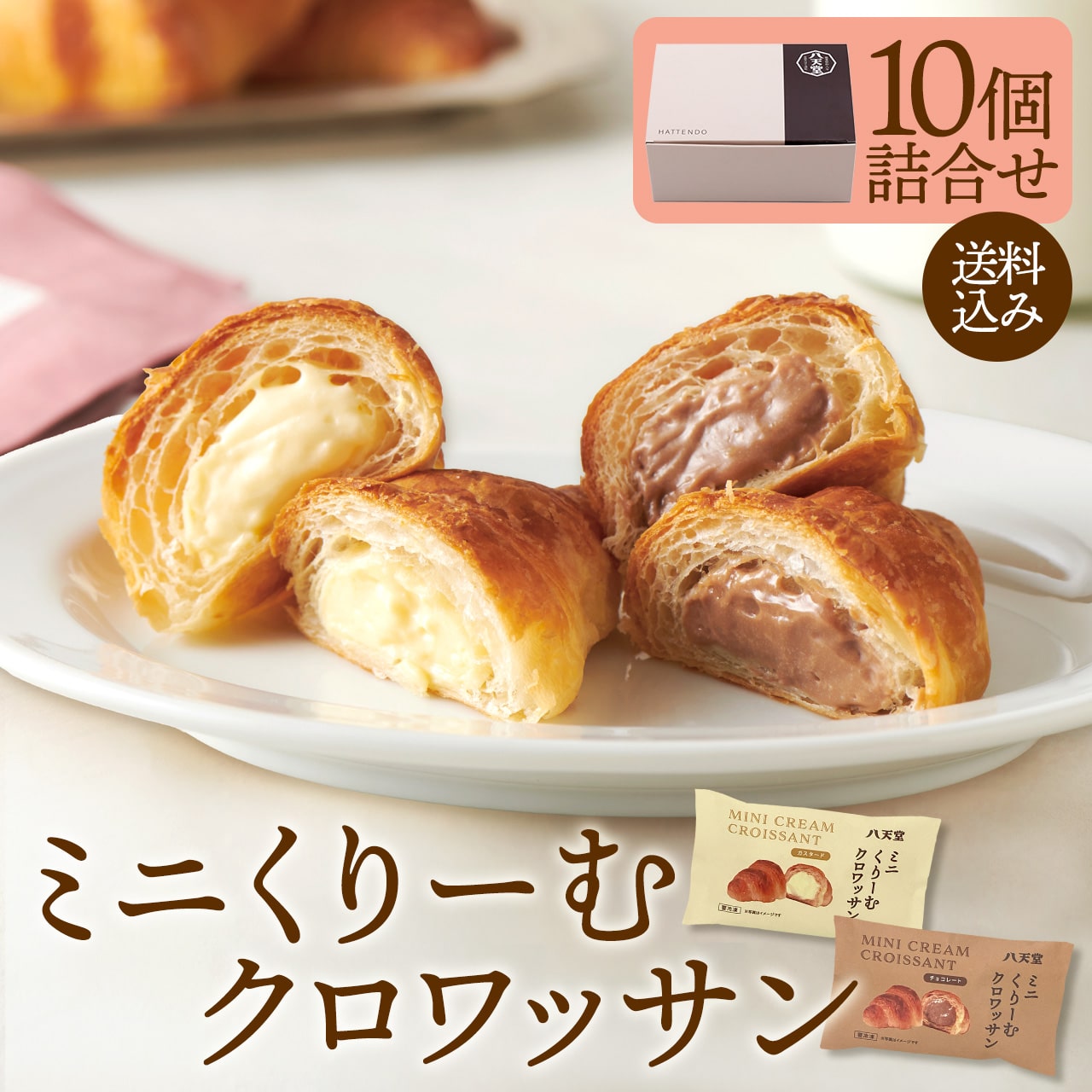 YUKI&DAUGHTERS Croissant クロワッサン YUKI&DAUGHTERS Croissant