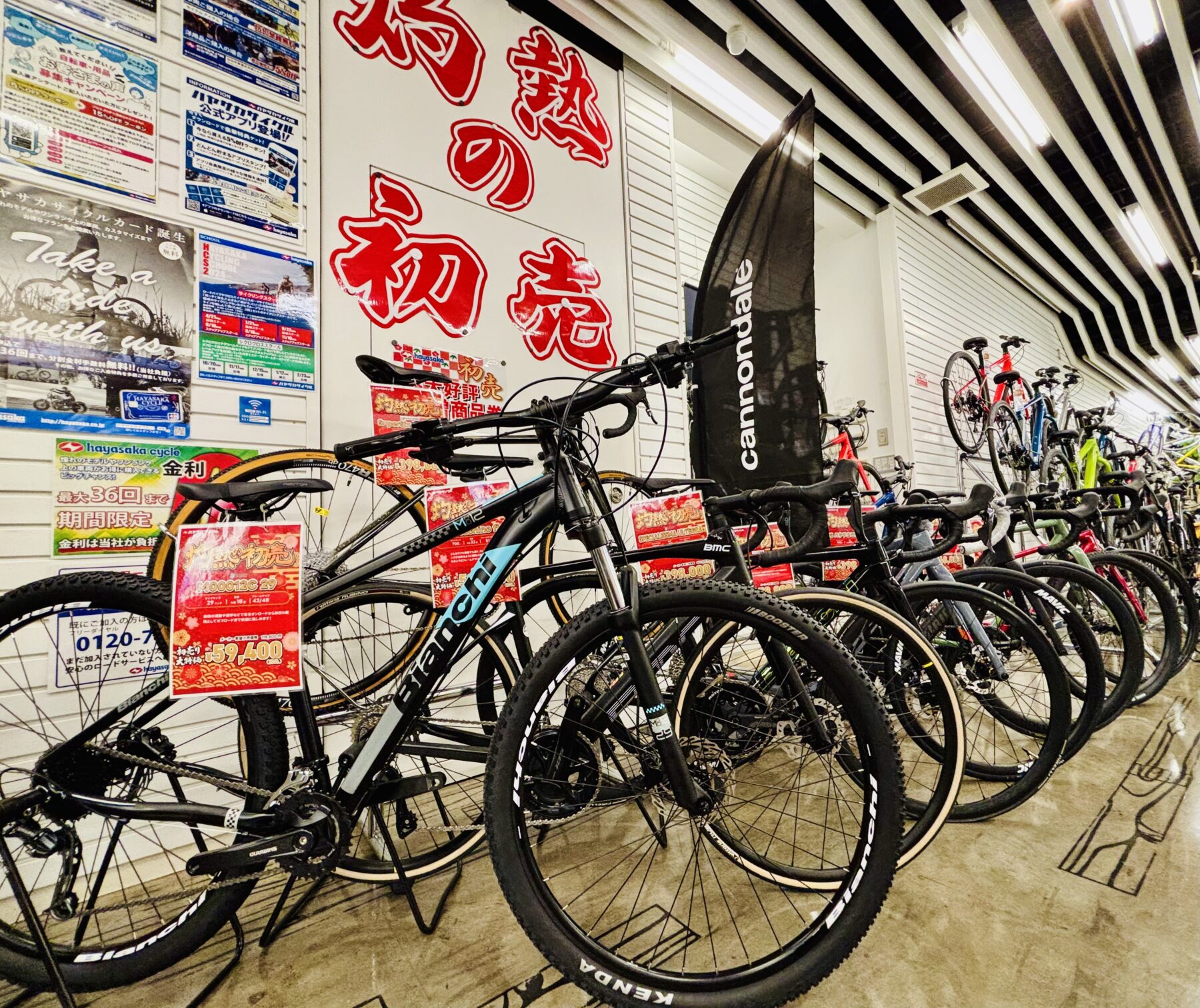 2025灼熱の初売り】スポーツ自転車 特価・目玉車両の紹介｜バイク