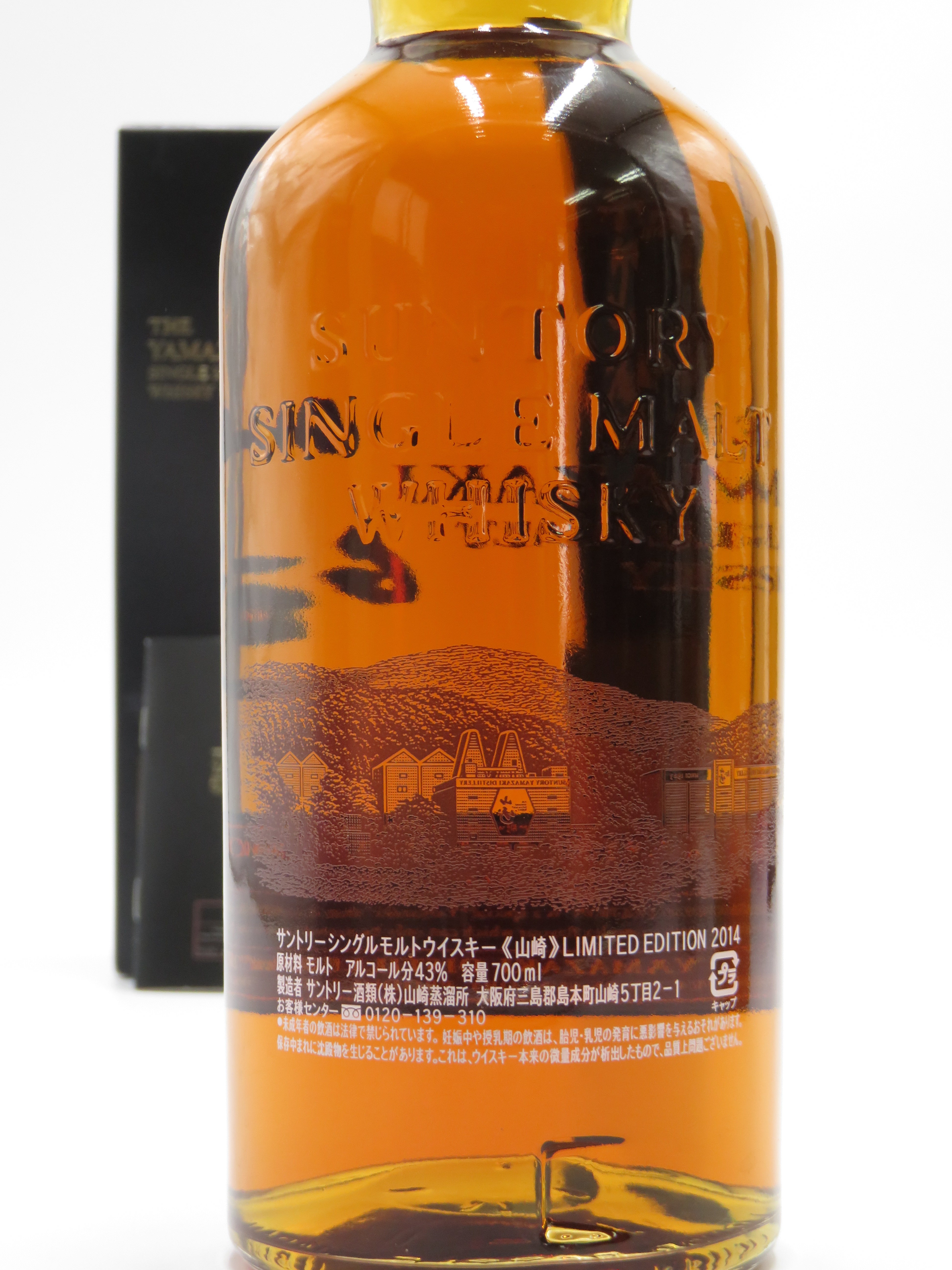 山崎リミテッドエディション2014