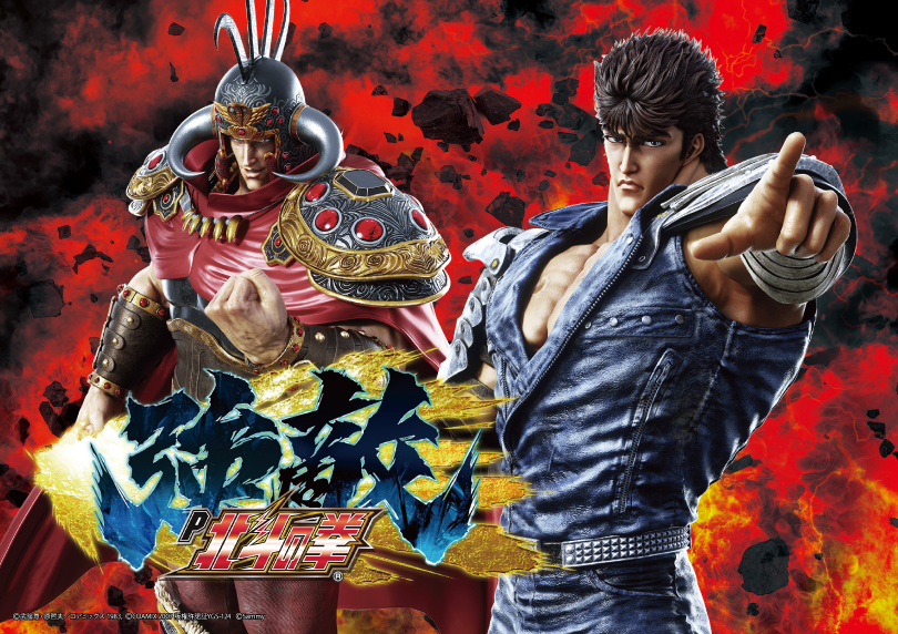 P北斗の拳 強敵 LT | ハズセ