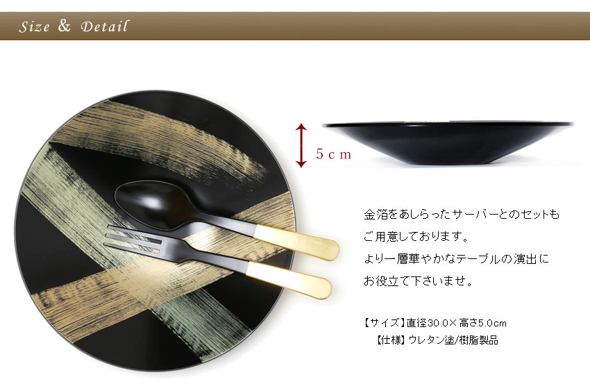 サラダボウル 飛龍】 | 漆器 山田平安堂 WEB本店