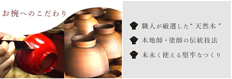 宮内庁御用達 漆器 山田平安堂】睦椀 ひさご春秋 | 漆器 山田平安堂