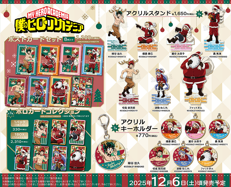 NEWS｜アニメ『僕のヒーローアカデミア』