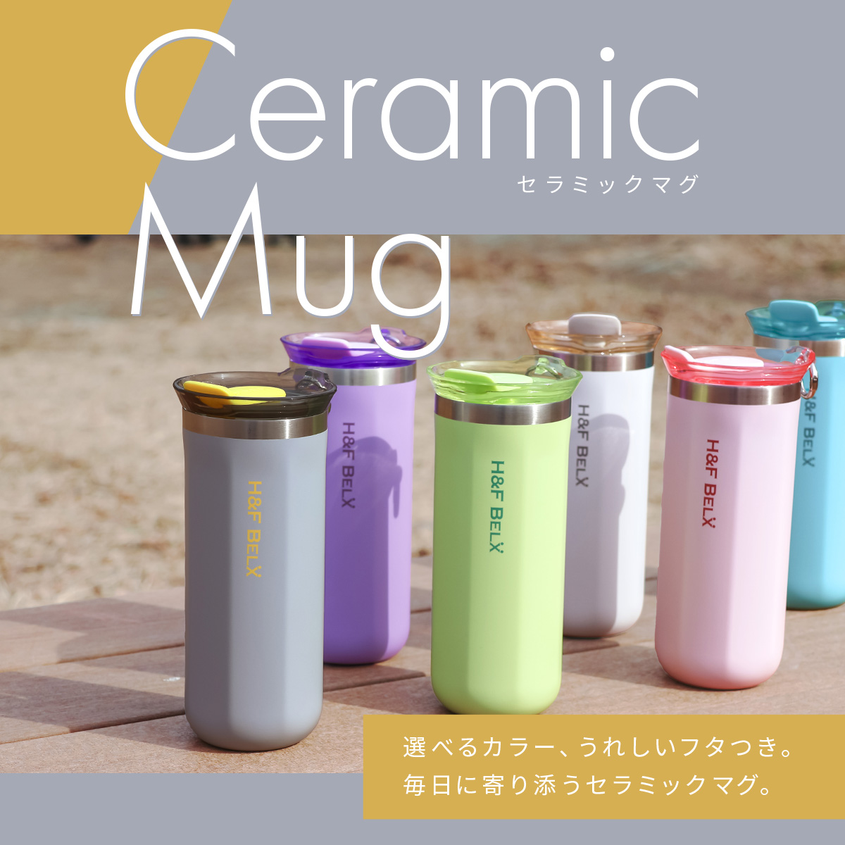 デカフェコーヒープレゼント】セラミックマグ 400ml セラミックマグ